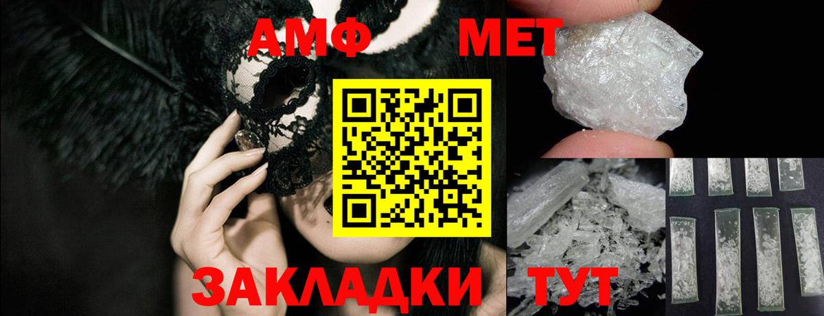 АМФ 97% Лыткарино