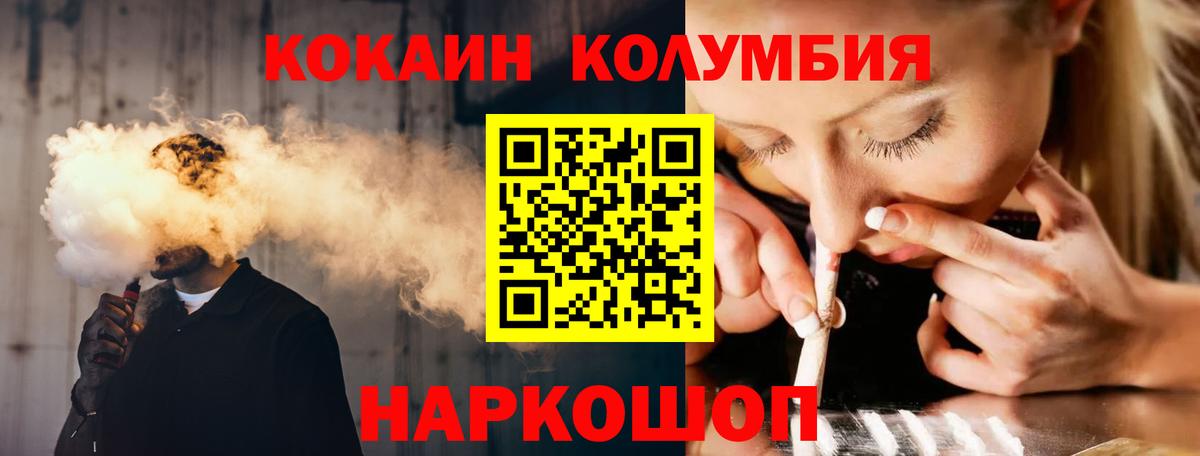 Лыткарино  дарнет шоп  Вход с VPN  COCAIN Columbia  КОКАИН 