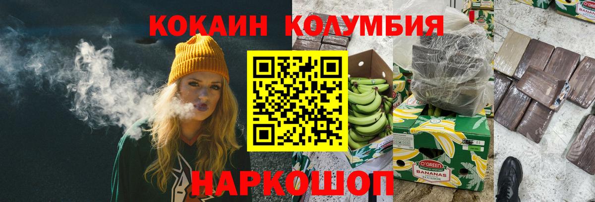 COCAIN 97% Лыткарино