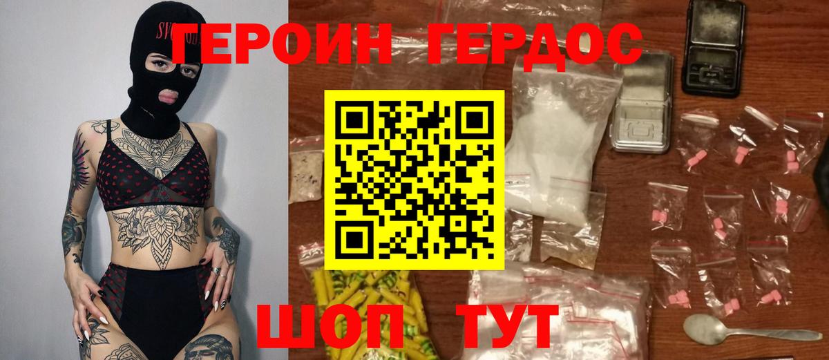 Лыткарино  ГЕРОИН Афган  Вход с VPN 