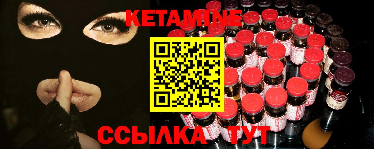Лыткарино  КЕТАМИН VHQ  Кетамин VHQ  Вход с VPN 