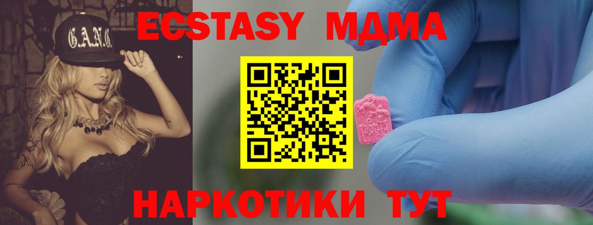МДМА молли  MDMA  MDMA Molly  Лыткарино  Вход с VPN 