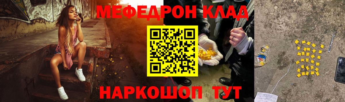 Мефедрон VHQ  Меф 4 MMC  Вход с VPN  Лыткарино 