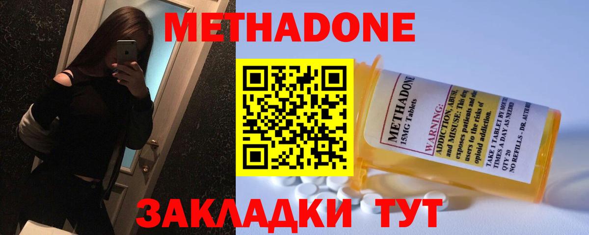 МЕТАДОН мёд  МЕТАДОН мёд  Лыткарино  Вход с VPN 