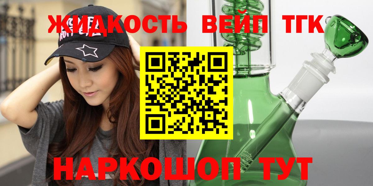 ТГК гашишное масло Лыткарино