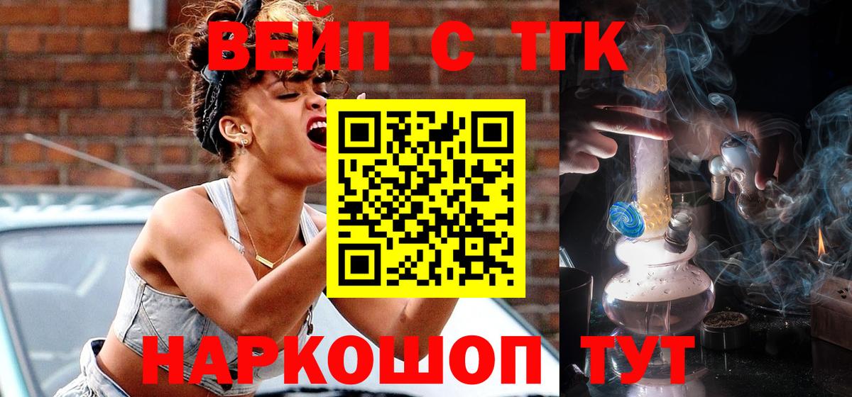 Дистиллят ТГК жижа  Дистиллят ТГК вейп  купить  цена  Вход с VPN  Лыткарино 